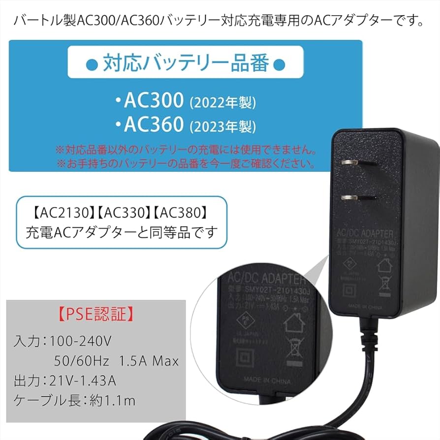 Amazon.co.jp: WHITENUTS バートル バッテリー対応 充電器 AC360 AC300