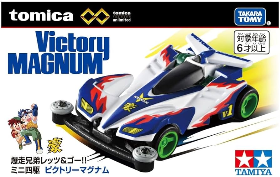 Amazon | トミカプレミアムunlimited 爆走兄弟レッツ＆ゴー!! ミニ四駆