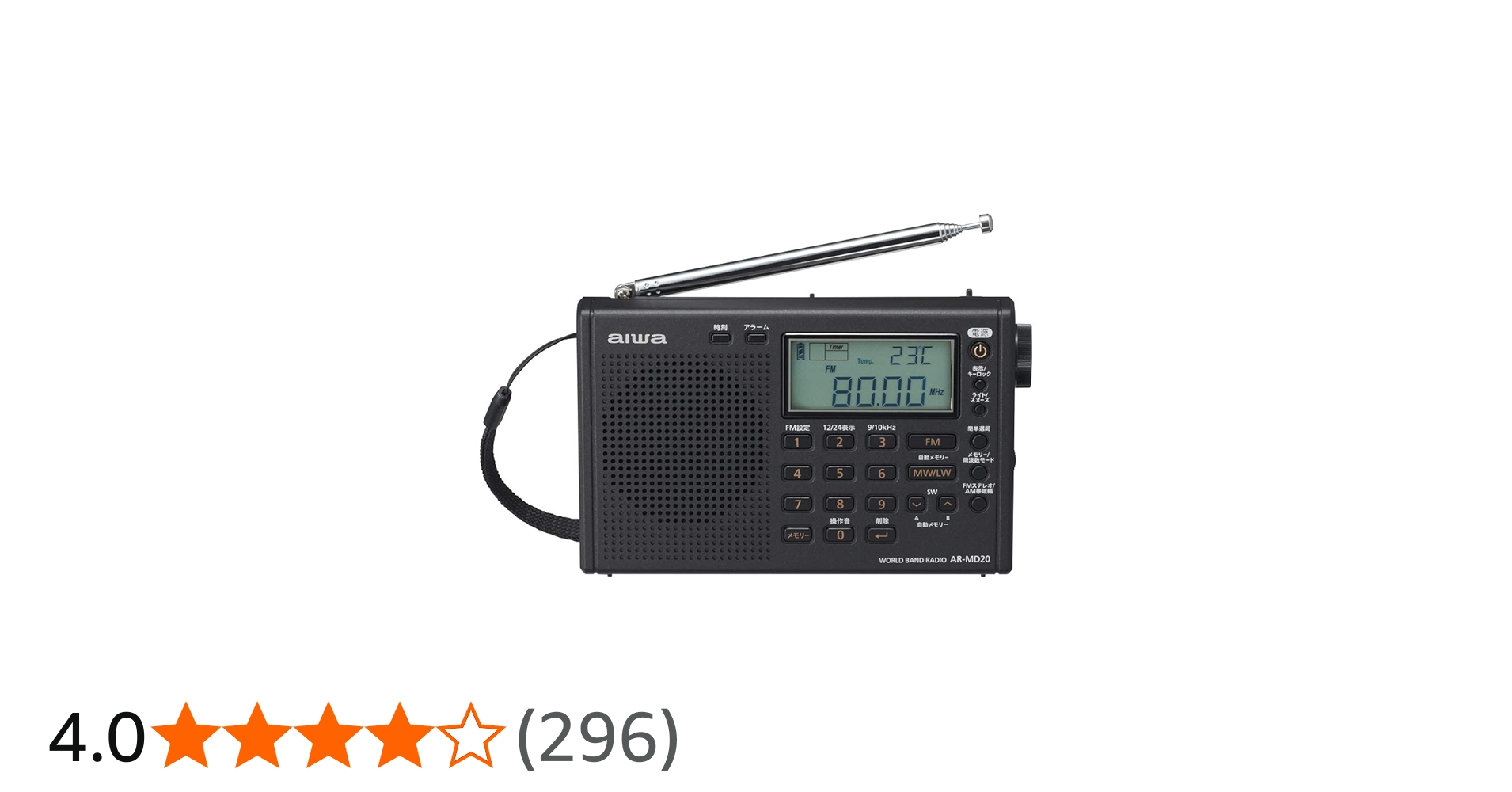 Amazon.co.jp: アイワ ワールドバンドラジオ パールブラック : 家電