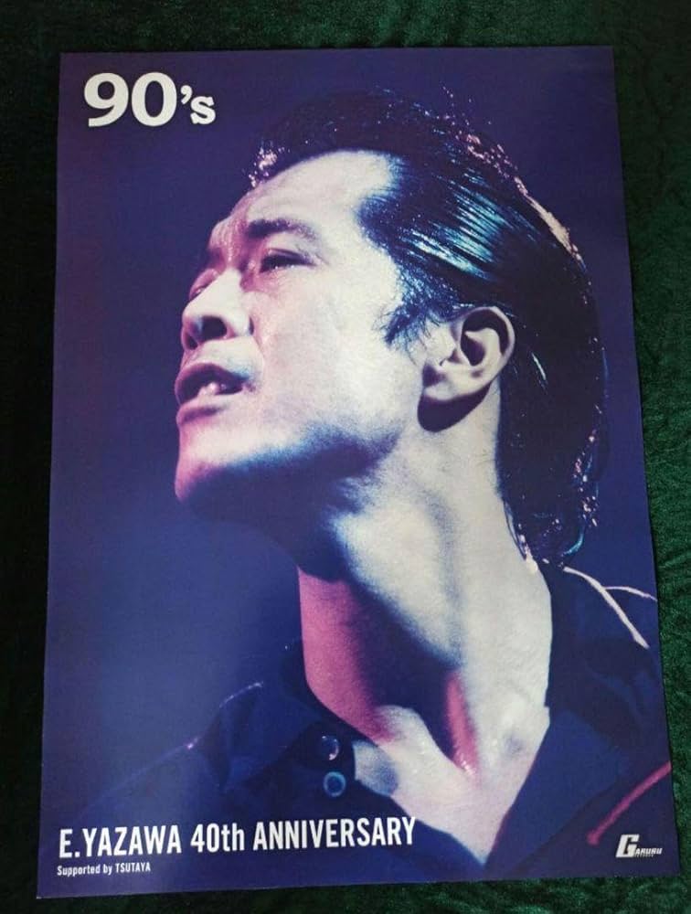 Amazon.co.jp: 矢沢永吉 E.YAZAWA 40th ANNIVERSARY 90'S ポスター