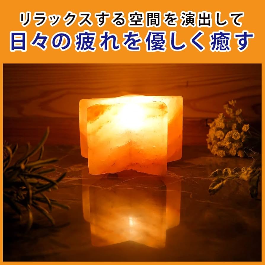 Amazon.co.jp: 梅研本舗 岩塩 岩塩ホルダー ヒマラヤ岩塩 星型