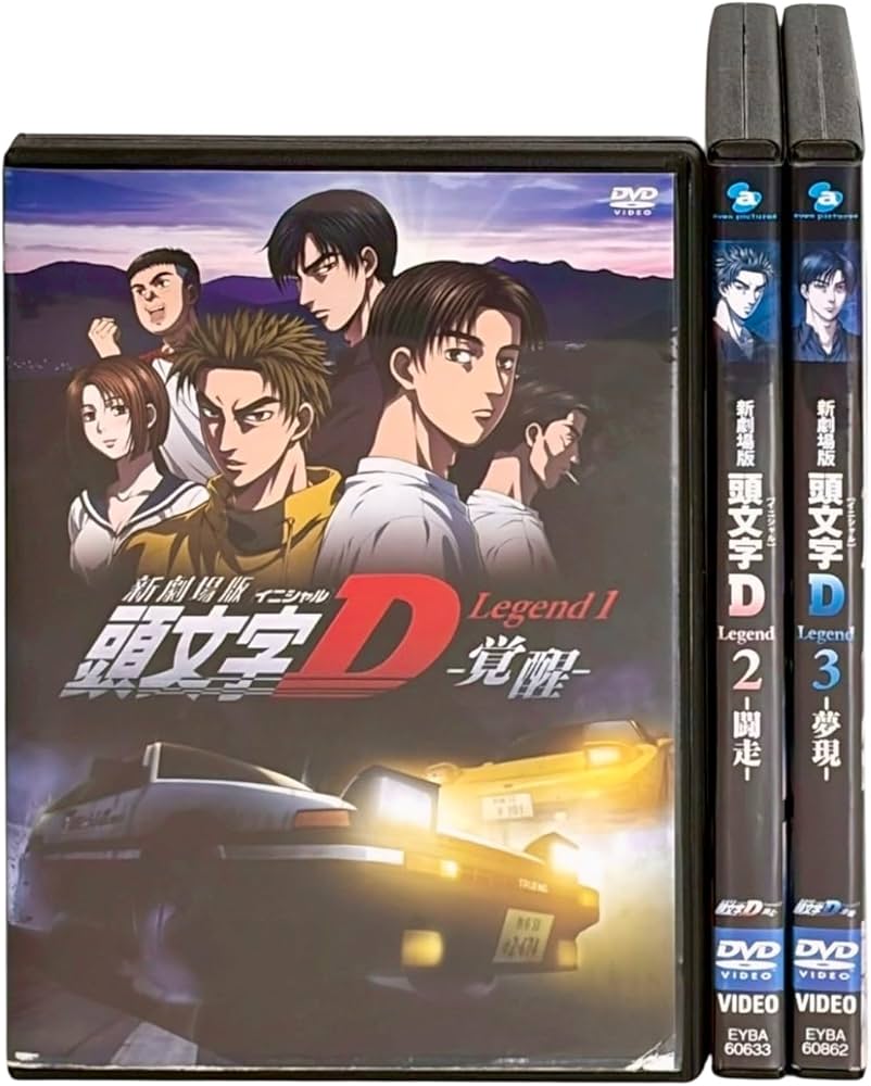 Amazon.co.jp: 新劇場版 頭文字 イニシャル D Legend 1 覚醒、2 闘走