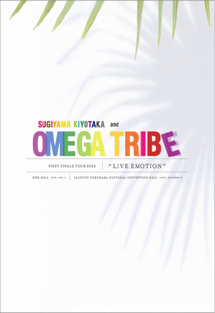 Amazon.co.jp: 杉山清貴＆オメガトライブ～FIRST FINALE TOUR 2024