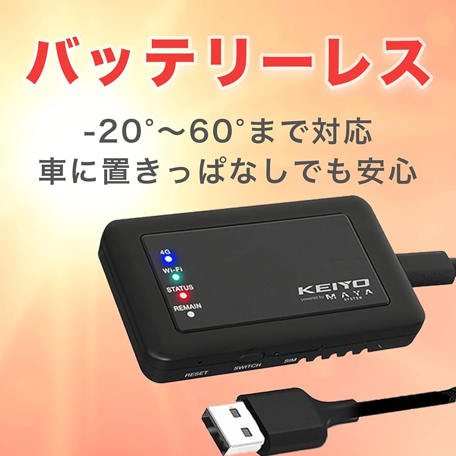 Amazon | ケイヨウ車載対応Wi-Fiルーターバッテリーレス USB電源使用