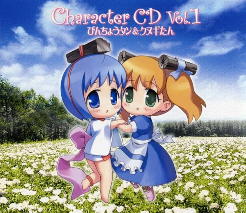 Amazon.co.jp: アニメーション「びんちょうタン」キャラクターCD Vol.1