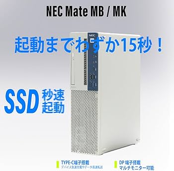 Amazon.co.jp: デスクトップパソコン NEC Mate 整備済 第9世代 Core i3