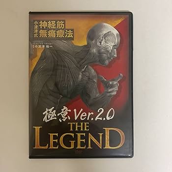 Amazon.co.jp: フルセット24時間以内発送!整体DVD計6枚小波津式 神経筋