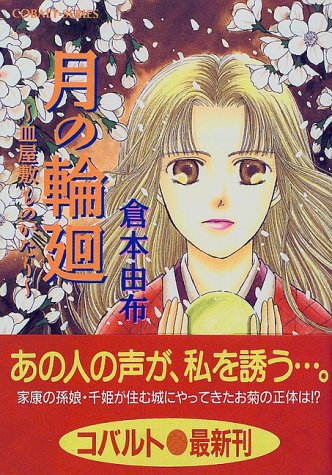湯口聖子の作品一覧・新刊・発売日順 - 読書メーター
