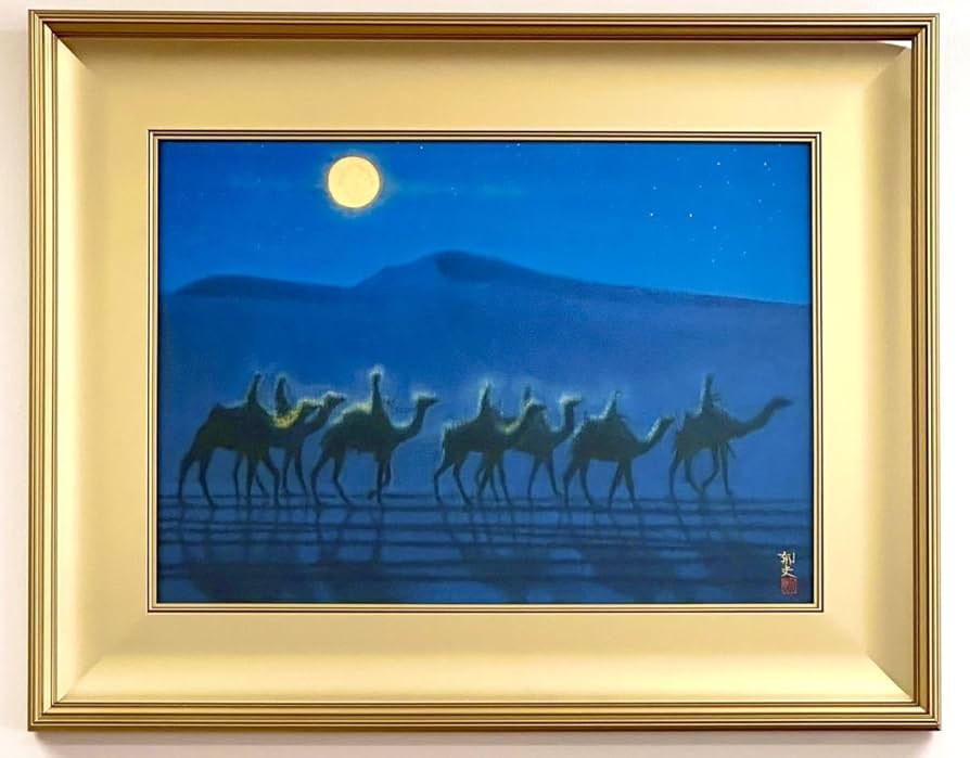 Amazon.co.jp: 真作平山郁夫 「月明の砂漠」 特別復刻巧芸版大塚巧芸社