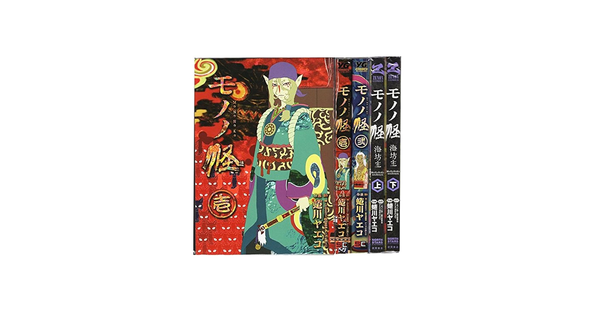 モノノ怪化け猫/壱・弐/海坊主上・下セット（マーケットプレイスセット