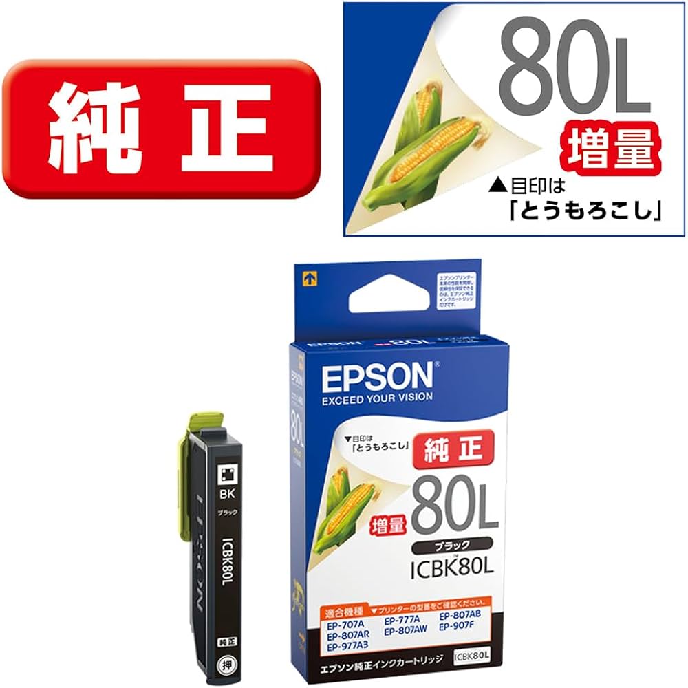 Amazon.co.jp: エプソン 純正 インクカートリッジ とうもろこし