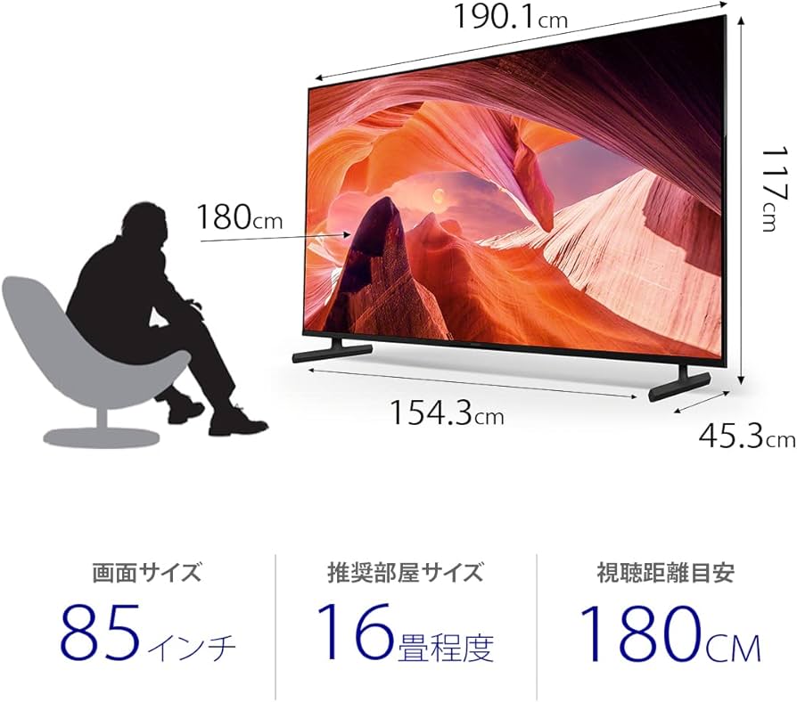 Amazon.co.jp: ソニー 85V型 4K 液晶 テレビ ブラビア KJ-85X80L