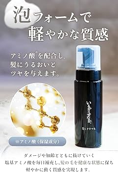 Amazon | 髪にドラマを つるりんちょ 泡フォーム いるかのせなか