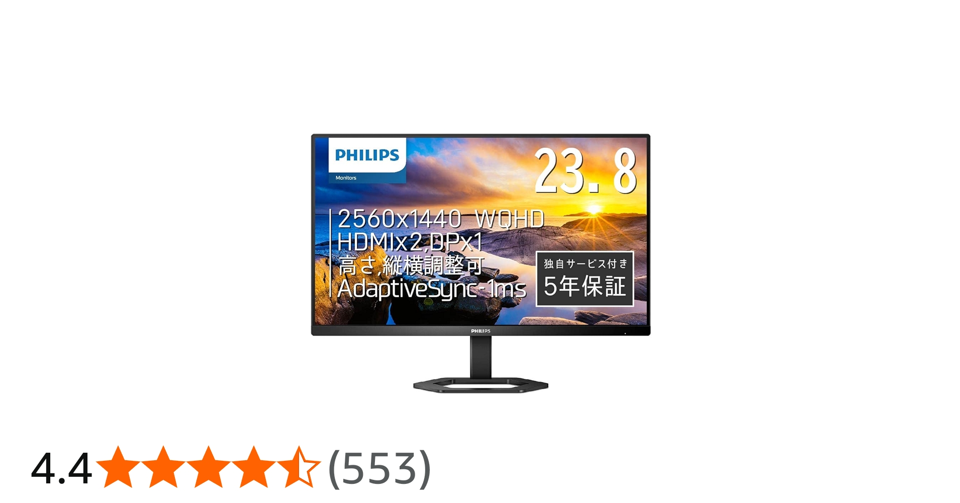 Amazon.co.jp: PHILIPS 液晶ディスプレイ PCモニター 24E1N5500E/11