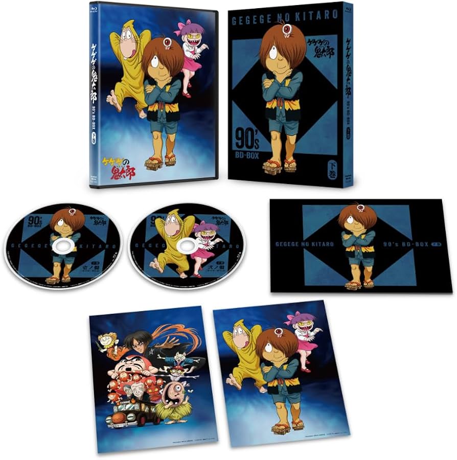 Amazon.co.jp: 【Amazon.co.jp限定】「ゲゲゲの鬼太郎」90's BD-BOX