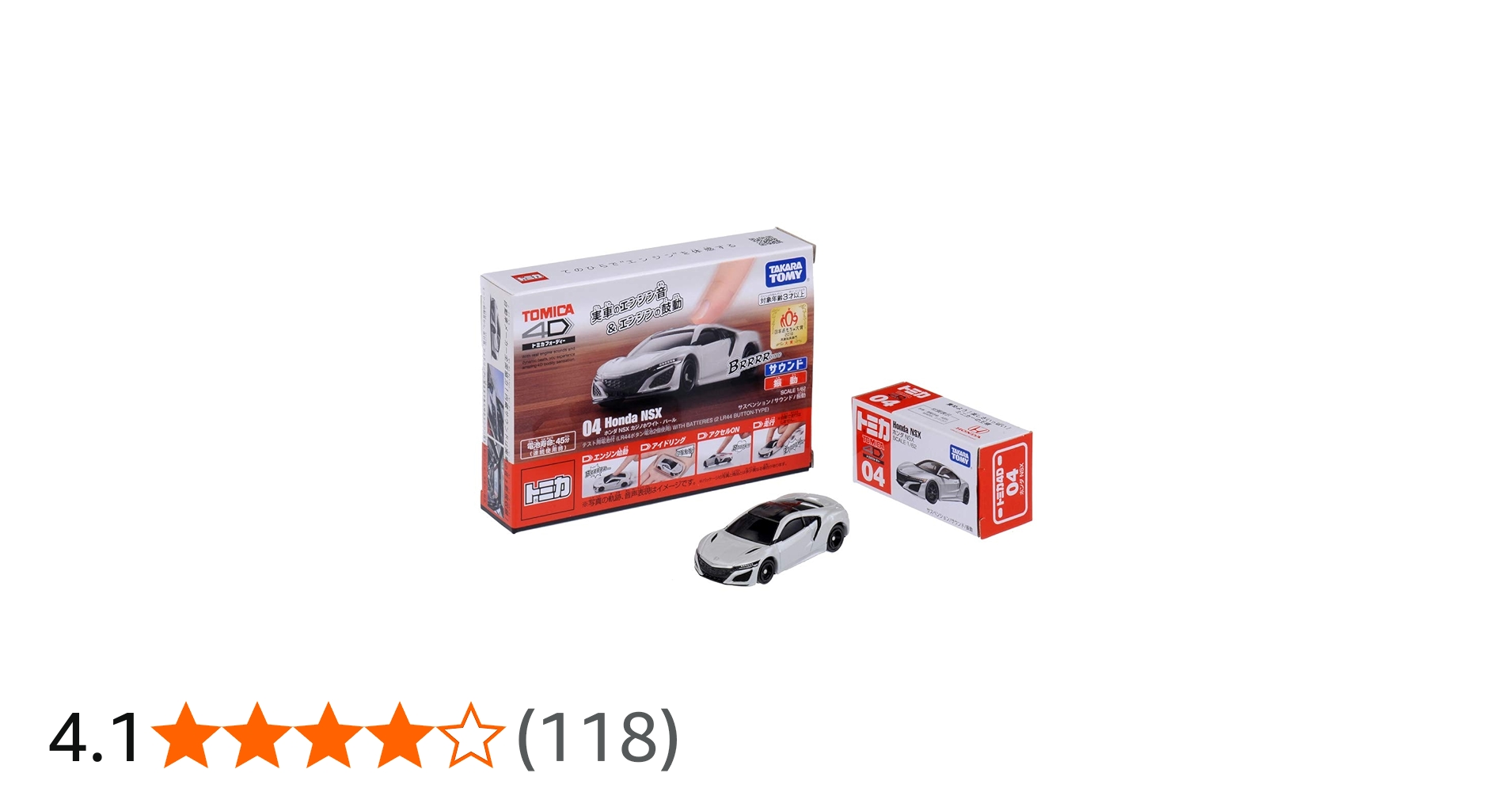 Amazon.co.jp: トミカ4D 04 ホンダ NSX カジノホワイト・パール : おもちゃ
