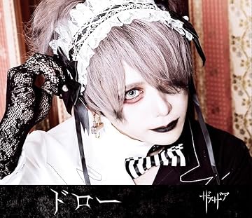 ザアザア | V系バンドの経歴まとめサイト - vkdb（ブイケーデービー）