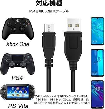 Amazon.co.jp: PS4 コントローラー充電ケーブル 【2本セット】PS4