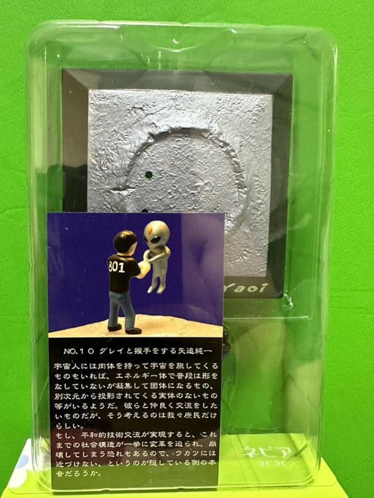 Amazon.co.jp: 食玩 the Spacian 801 Special vol.1 シークレット NO