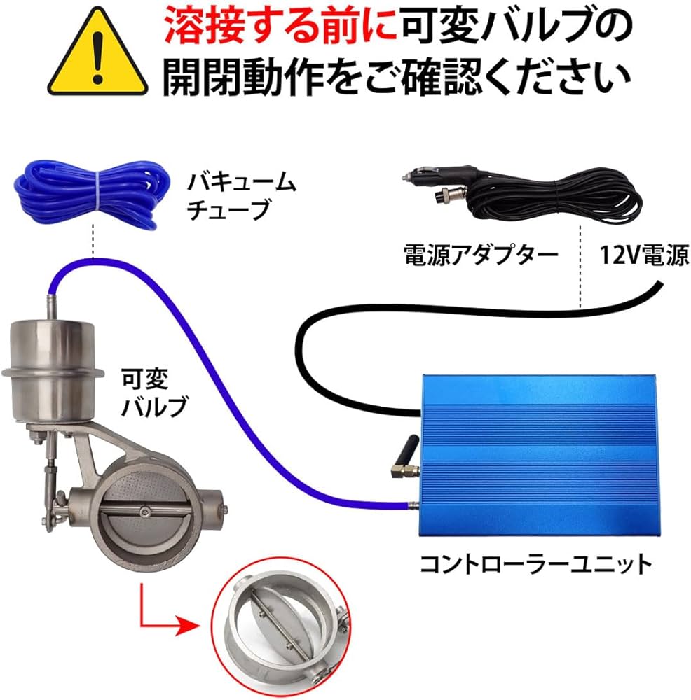 Amazon.co.jp: 負圧式 マフラー可変バルブ リモコン開閉