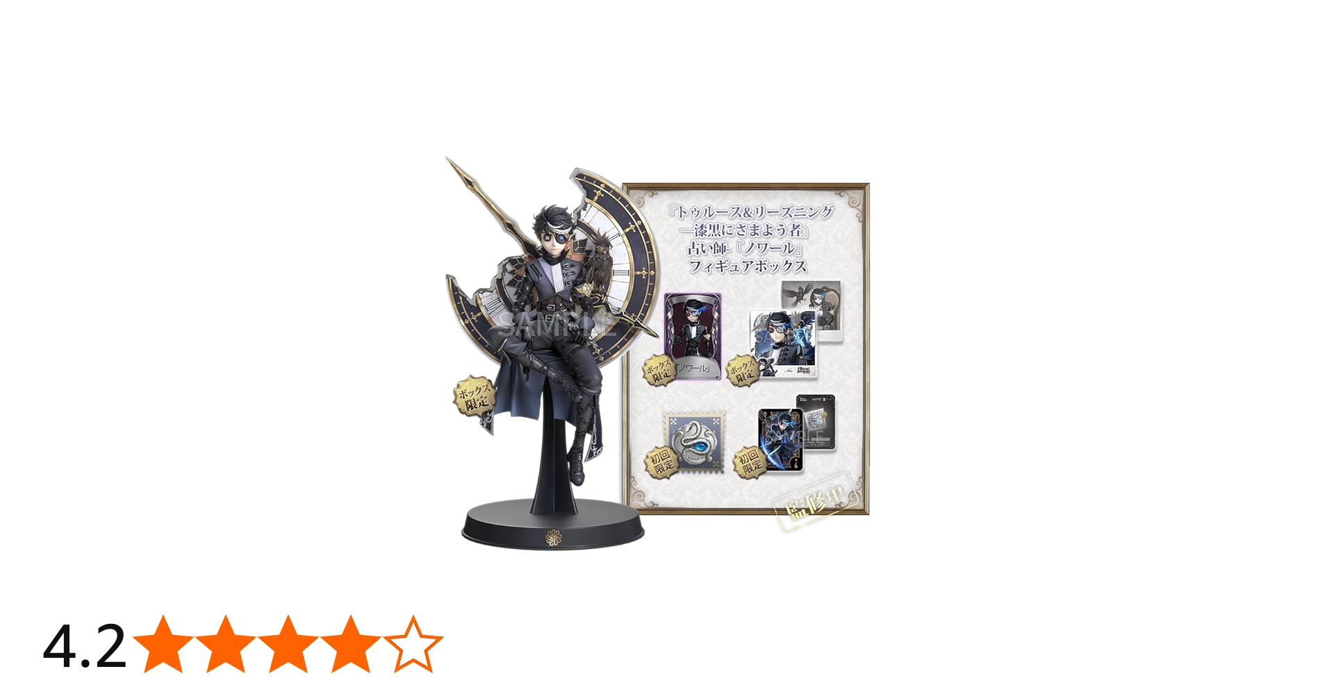 Amazon.co.jp: Identity V 第五人格 公式サイトグッズ トゥルース