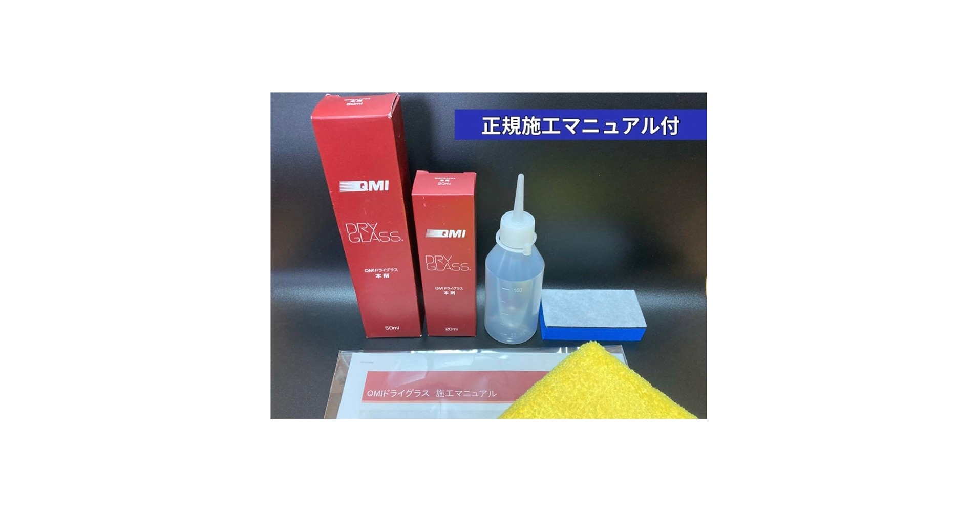 QMI DRY GLASS 50ml 20本セットQMI DRY GLASS 50ml 20本SET QMI DRY