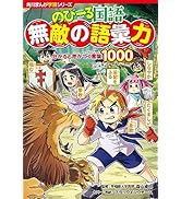 Amazon.co.jp: 角川まんが学習シリーズ 日本の歴史 全16巻定番セット