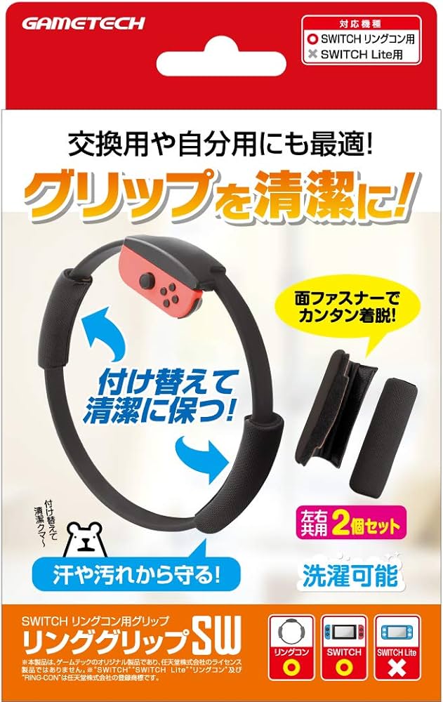Amazon.co.jp: ニンテンドースイッチ リングコン用グリップ『リング