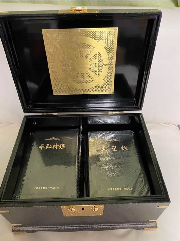 Amazon.co.jp: 天聖経 6大経本 天福函 家庭連合 : ホーム＆キッチン