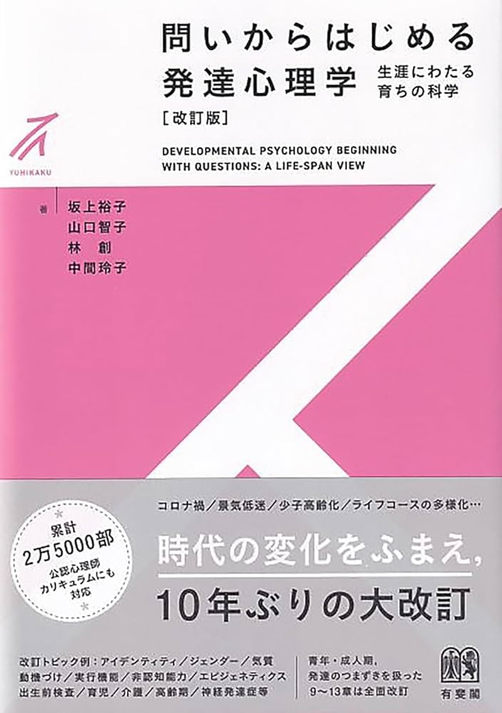 フラクタル心理学⭐️発達障がいから読み解く生きづらさからの解放と