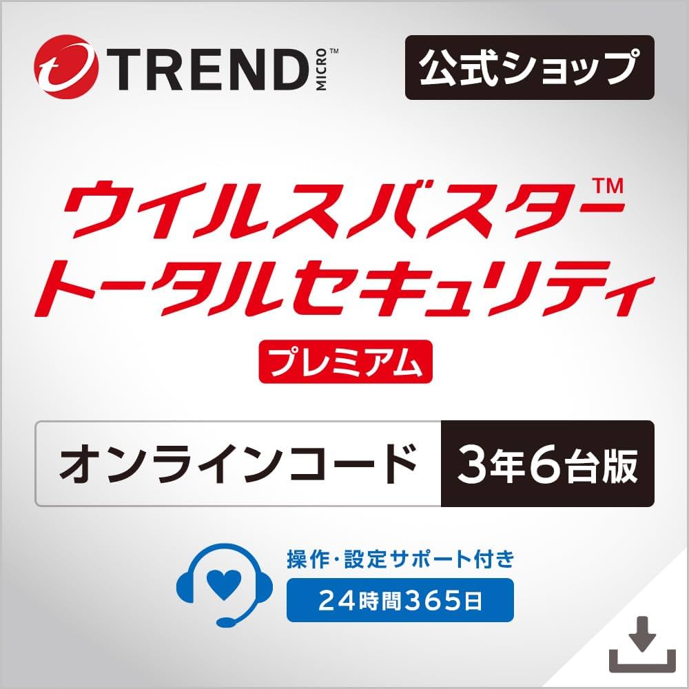 Amazon.co.jp: 【トレンドマイクロ公式】セキュリティソフト