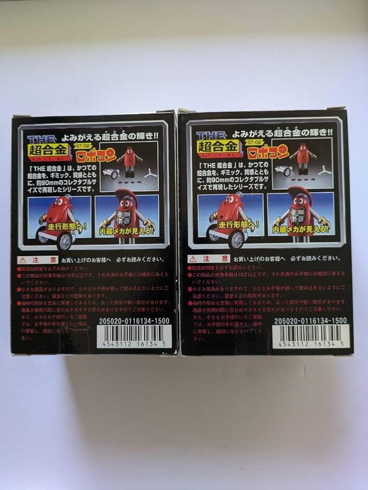 Amazon.co.jp: THE超合金 ロボコン GT-02 がんばれロボコン 絶版品