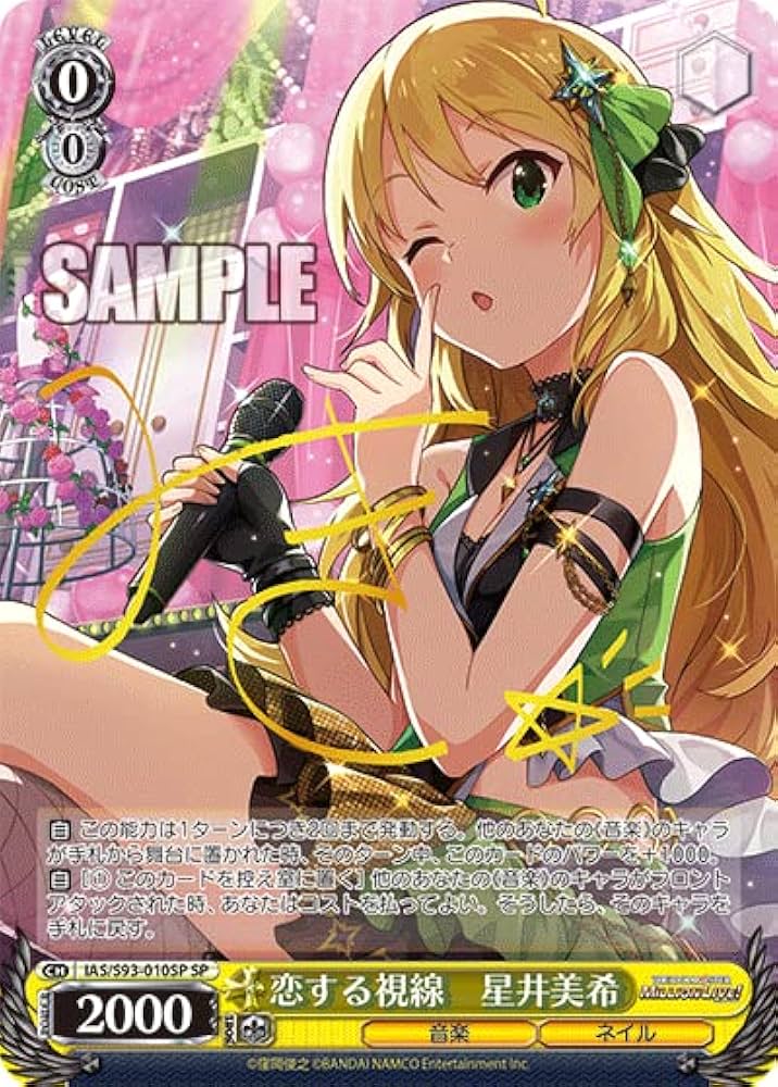 Amazon.co.jp: ヴァイスシュヴァルツ/IAS/S93-010SP/恋する視線 星井