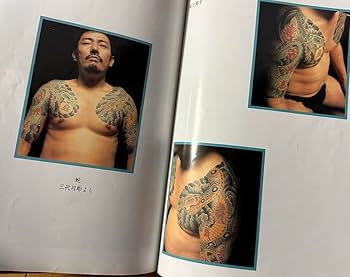 Amazon.co.jp: FLASHIN' SKIN 刺青 三代目彫よし 関東彫 初代彫俊 彫拓