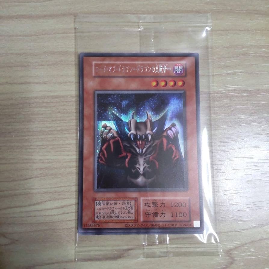 Amazon.co.jp: ドラゴンを呼ぶ笛 ロードオブドラゴン ドラゴンの支配者