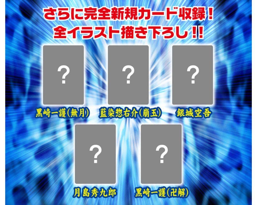 Amazon.co.jp: BLEACH ソウルカードバトル 藍染惣右介 : おもちゃ