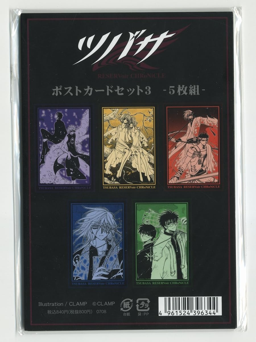 Amazon.co.jp: ツバサ-RESERVoir CHRoNiCLE- ポストカードセット3 5枚