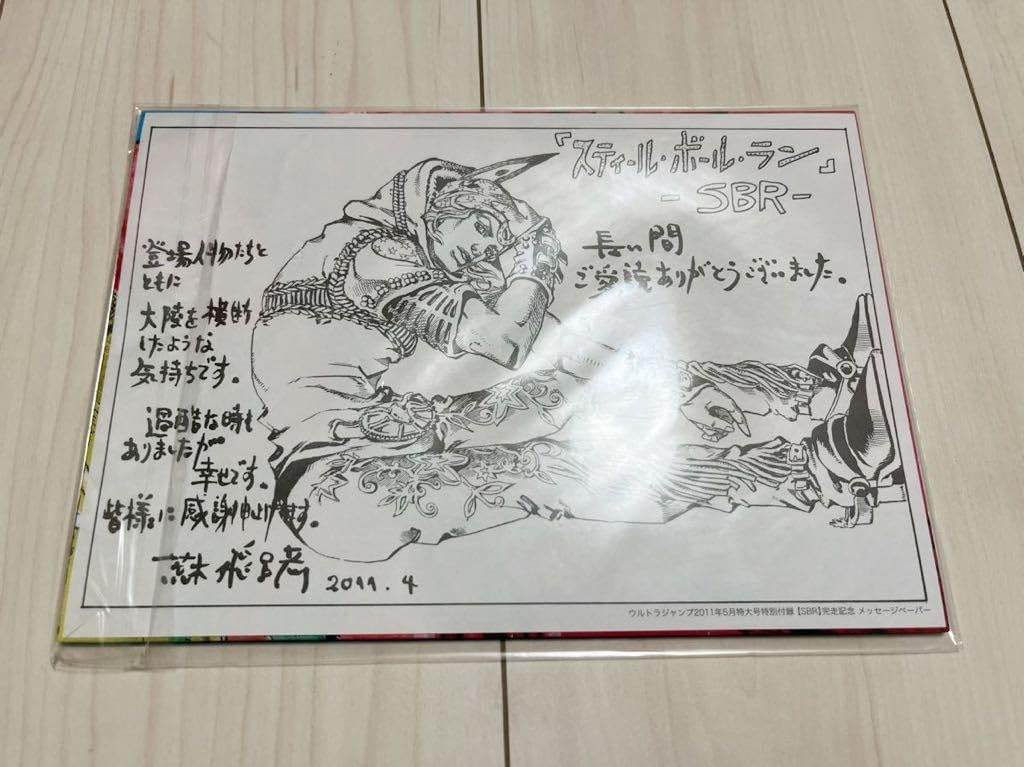 Amazon.co.jp: ジョジョの奇妙な冒険 第七部 スティール ボール ラン