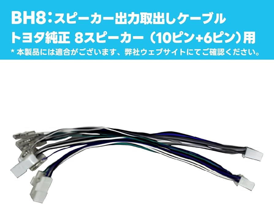 Amazon.co.jp: Beat-Sonic[ビートソニック]トヨタ純正スピーカー出力