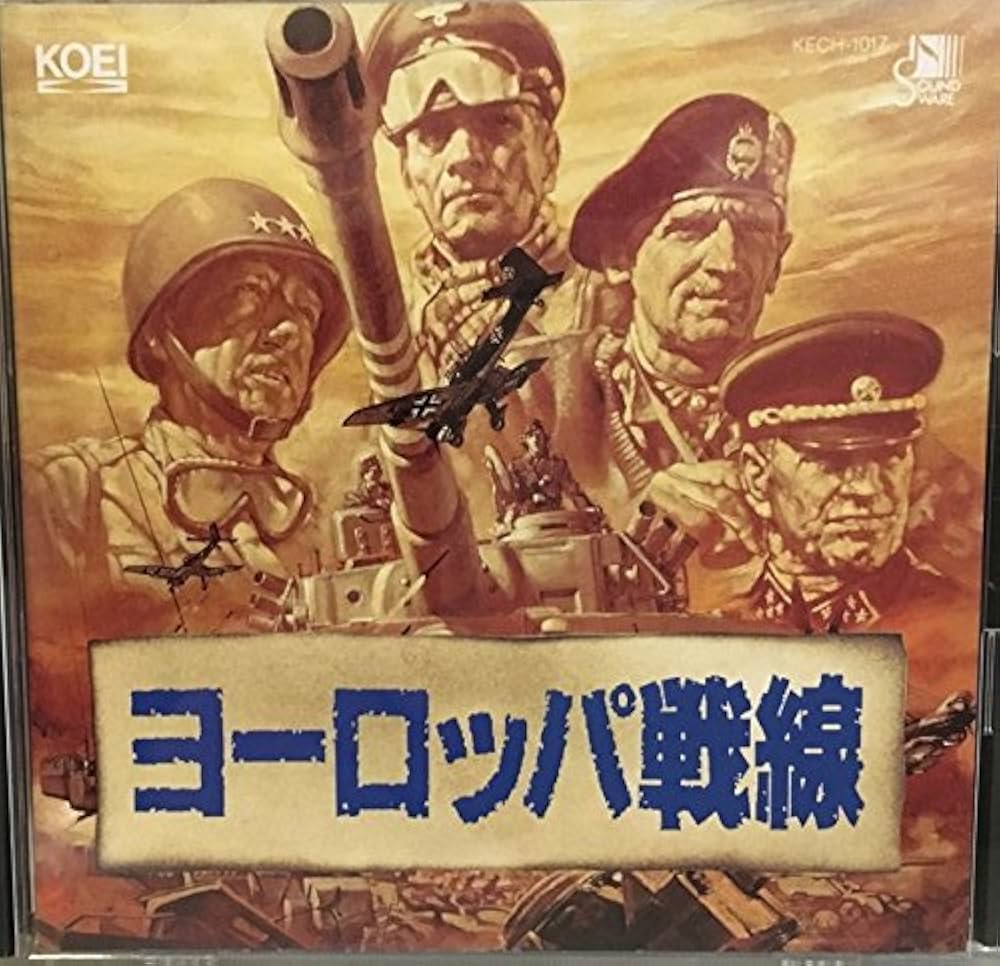 Amazon.co.jp: ヨーロッパ戦線: ミュージック