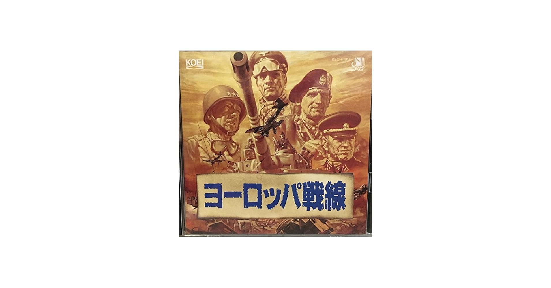 Amazon.co.jp: ヨーロッパ戦線: ミュージック