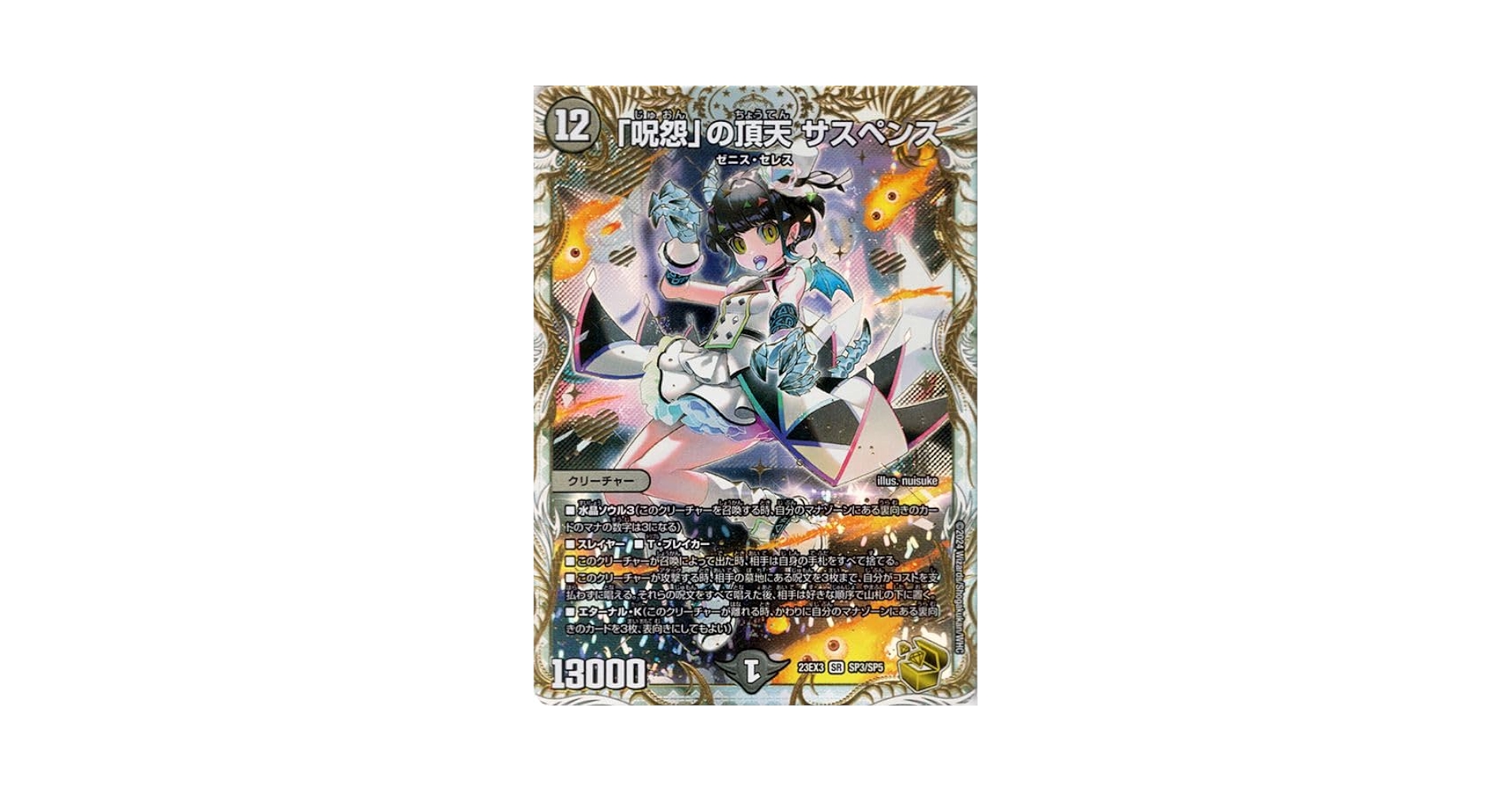 ARS10】「呪怨」の頂点 サスペンス 金トレジャー 呪怨の頂点サスペンス