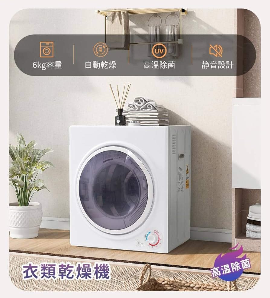 Amazon | 衣類乾燥機 6kg ダイヤル操作 大容量 タイマー機能 節電 シワ