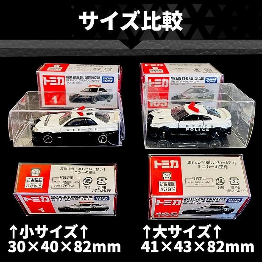 Amazon.co.jp: ミニカー ケース 大 トミカプレミアム 収納 クリア