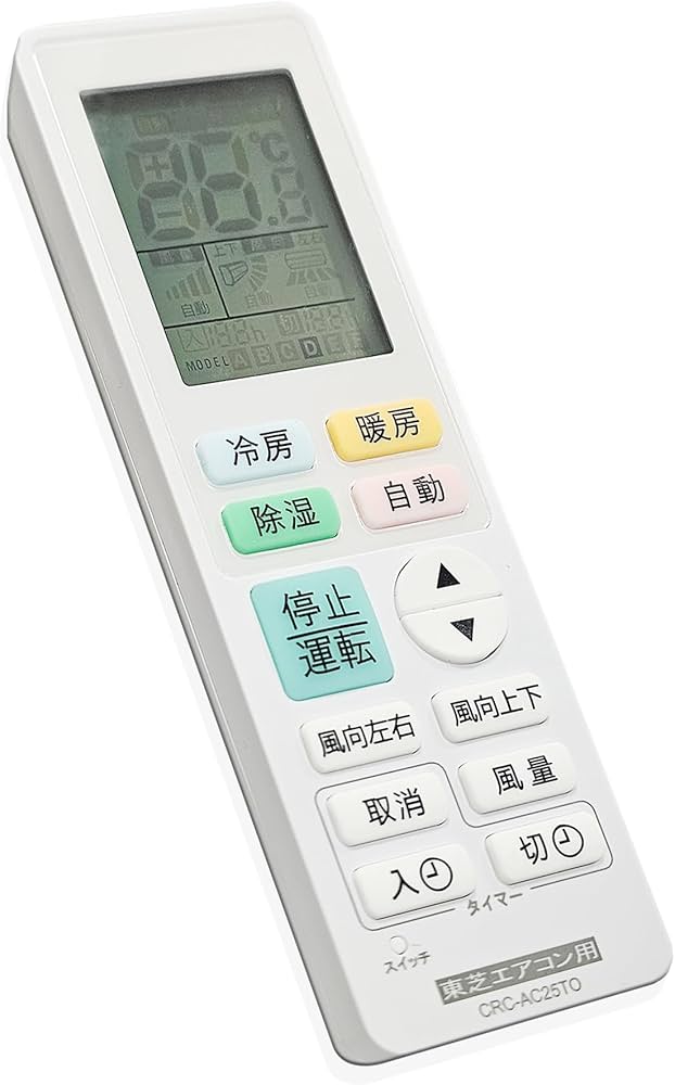 Amazon.co.jp: エアコン リモコン 東芝交換用リモコン 設定不要 日本語