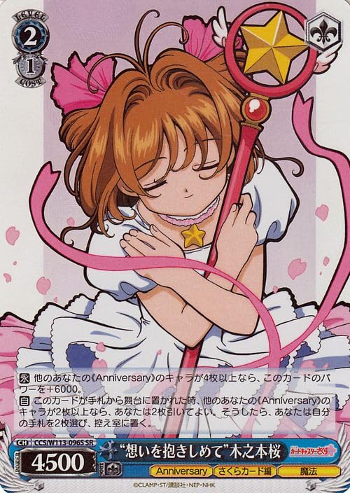 カードキャプターさくらPSA10カード ヴァイス カードキャプターさくら