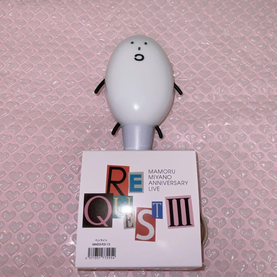 Amazon.co.jp: 宮野真守 こいつ ペンライト : おもちゃ