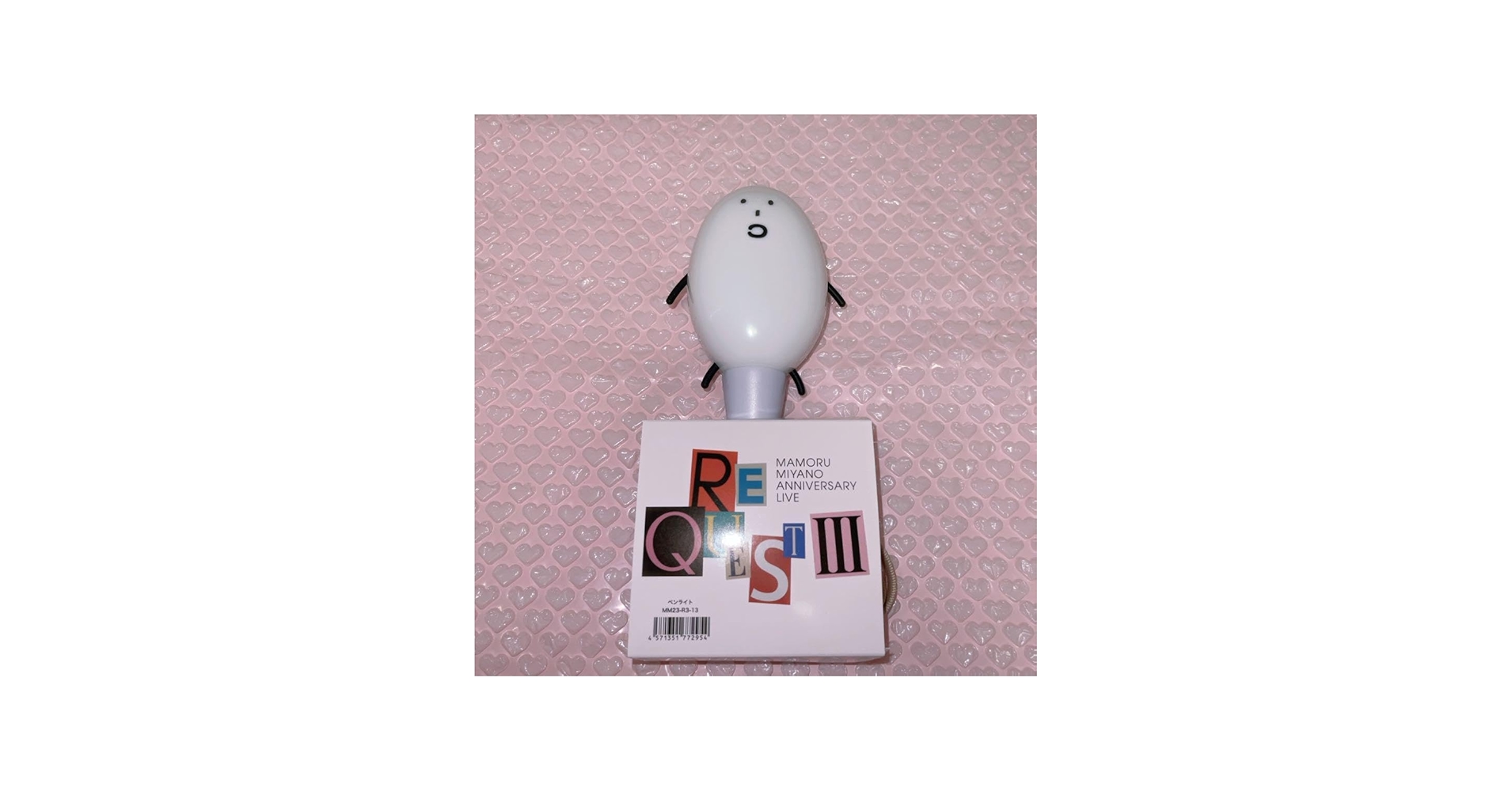 Amazon.co.jp: 宮野真守 こいつ ペンライト : おもちゃ