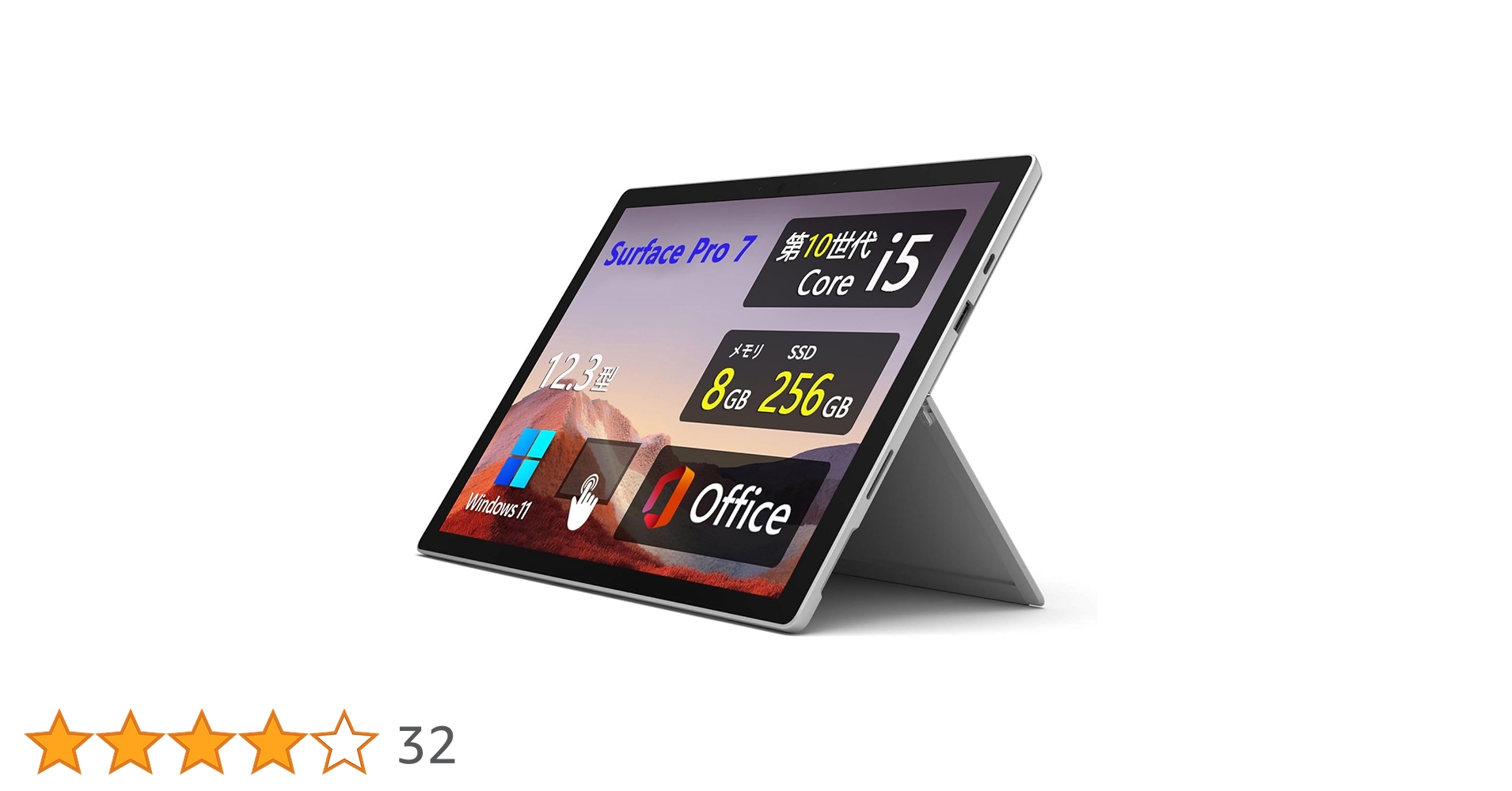 準新品・ブラック〉 surface Pro7 8G/256G Office 【公式通販】