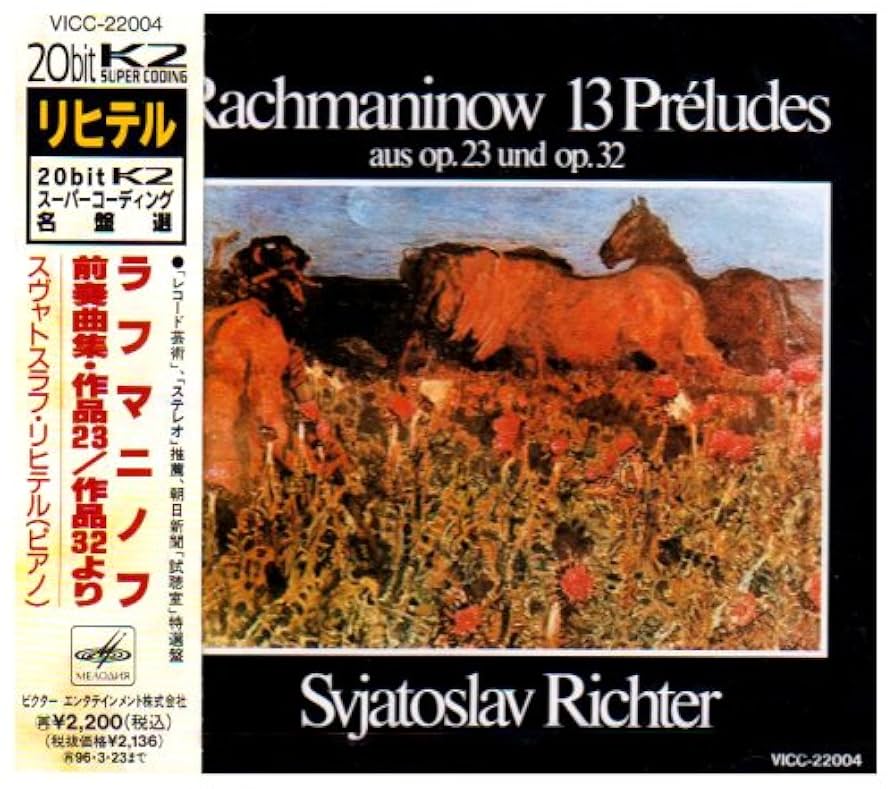 Amazon.co.jp: ラフマニノフ:前奏曲集: ミュージック